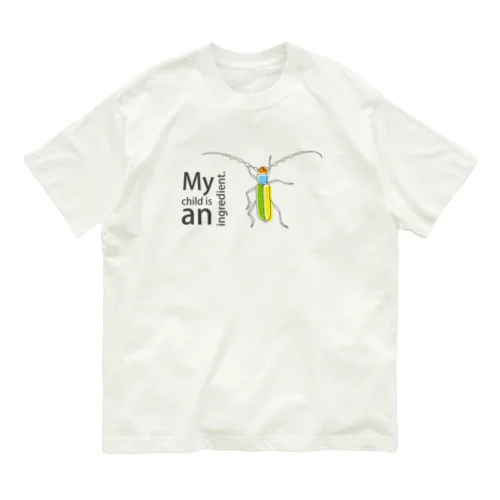 My child is an ingredient オーガニックコットンTシャツ