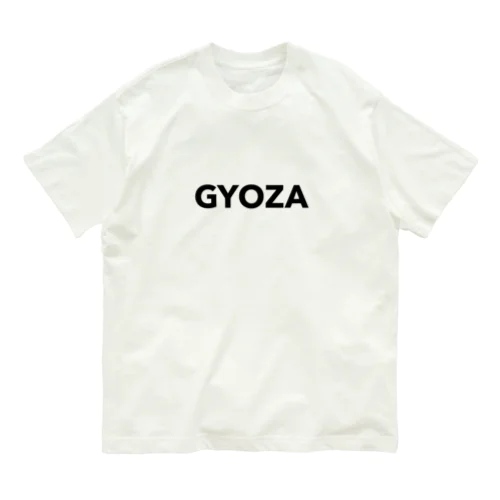 餃子GYOZA オーガニックコットンTシャツ