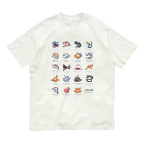 深海魚図鑑1_カラーver オーガニックコットンTシャツ