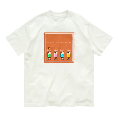 クリームソーダクエスト　セーブデータ選択画面 Organic Cotton T-Shirt