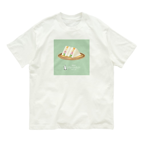 純喫茶ブルーラビット　フルーツサンド&白ロゴ Organic Cotton T-Shirt