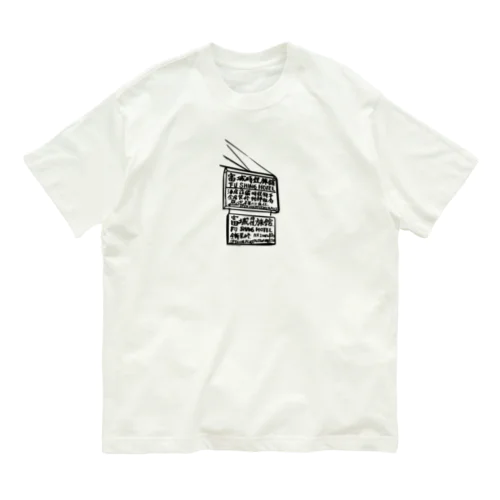 旅の途上「香港キャッフェ」 Organic Cotton T-Shirt