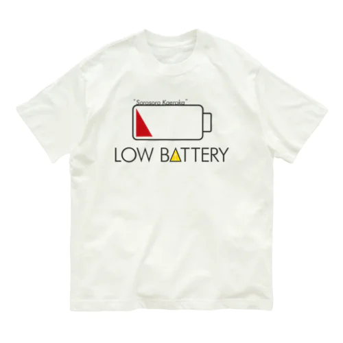 LOW BATTERY Organic Cotton T-Shirt