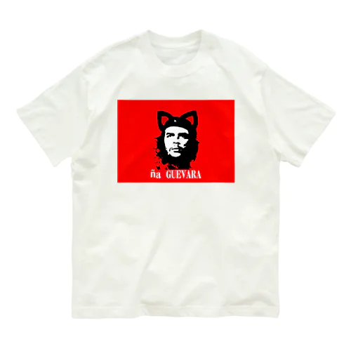 にゃ・ゲバラ Organic Cotton T-Shirt