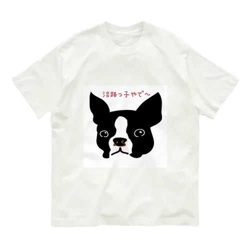 淡路っ子やで～ Organic Cotton T-Shirt