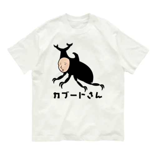 カブートさんは夏バテ中 from ボールヘッズ Organic Cotton T-Shirt