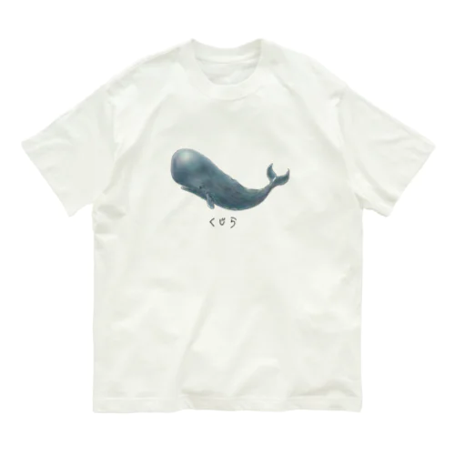 くじらくん（文字あり） Organic Cotton T-Shirt