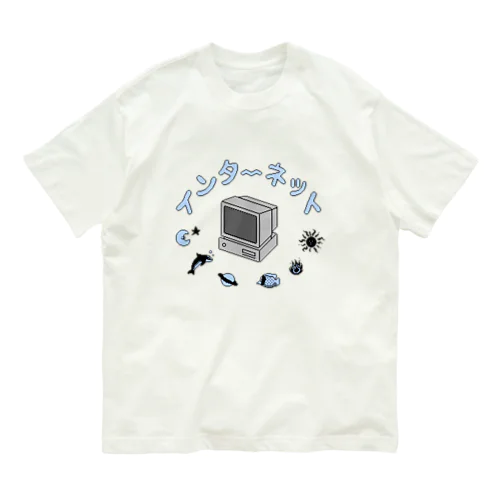 インタ〜ネット Organic Cotton T-Shirt