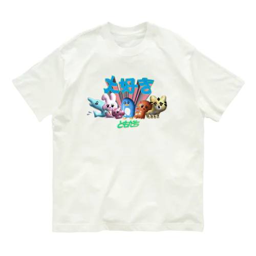 大好きともだち Organic Cotton T-Shirt