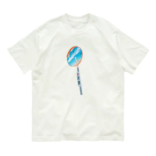 海のカーブミラー オーガニックコットンTシャツ