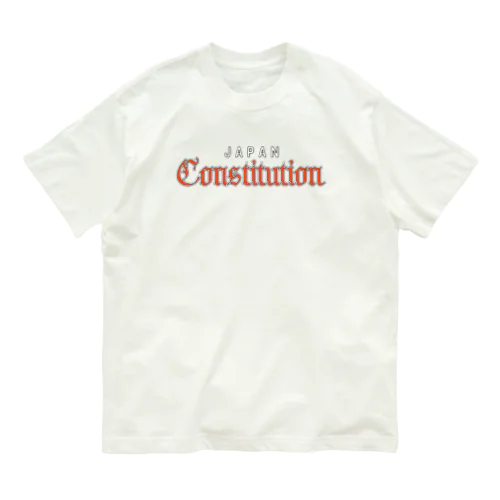 日本国憲法（Japan Constitution） Organic Cotton T-Shirt