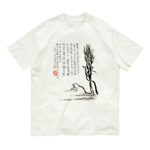明のための風景 Organic Cotton T-Shirt