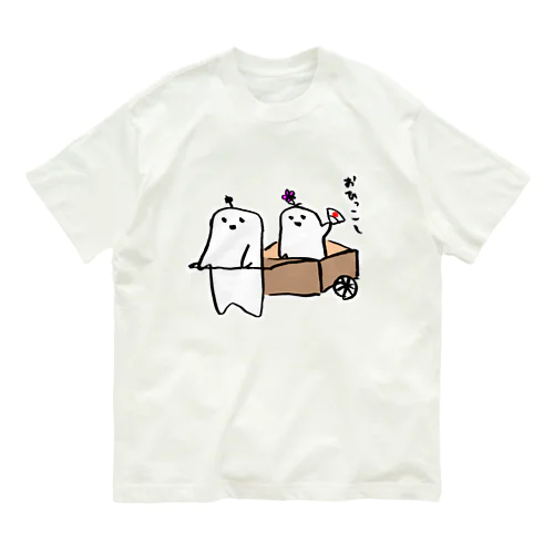 またおひっこし Organic Cotton T-Shirt