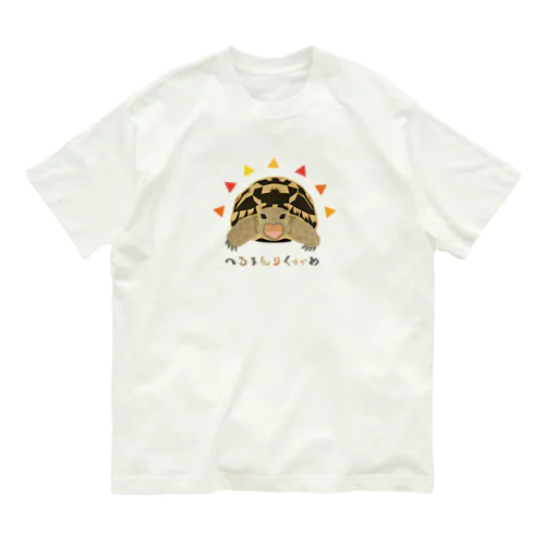 太陽っぽいへるまんさん オーガニックコットンTシャツ