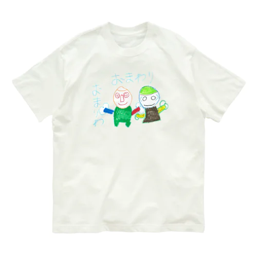 おまりわさん オーガニックコットンTシャツ