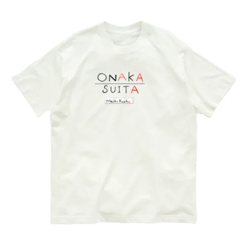 ONAKA SUITA オーガニックコットンTシャツ