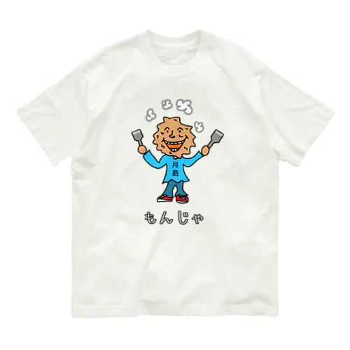 うちあげもんじゃ オーガニックコットンTシャツ