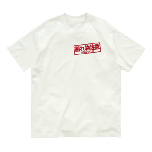 割れ物注意 Organic Cotton T-Shirt