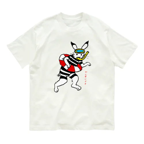 かいすいよく Organic Cotton T-Shirt