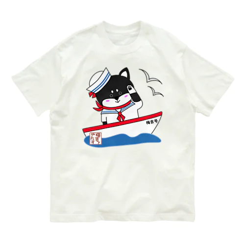 いざ！船旅へ_ロゴVer. オーガニックコットンTシャツ