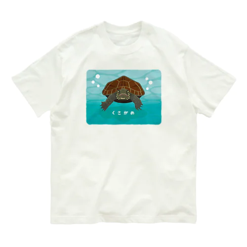 くさがめさん Organic Cotton T-Shirt