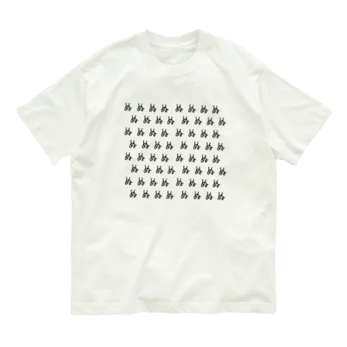 「ぬ」の○○ Organic Cotton T-Shirt