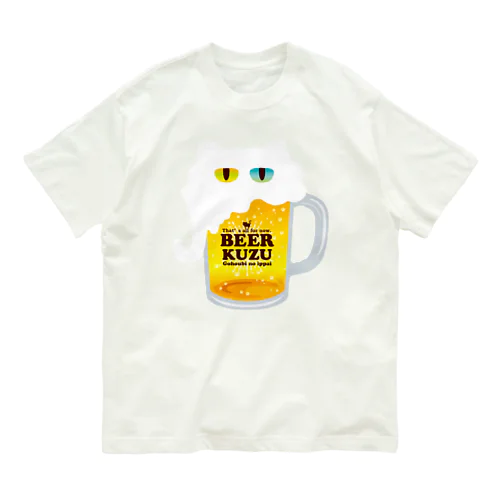 BEER KUZU オーガニックコットンTシャツ