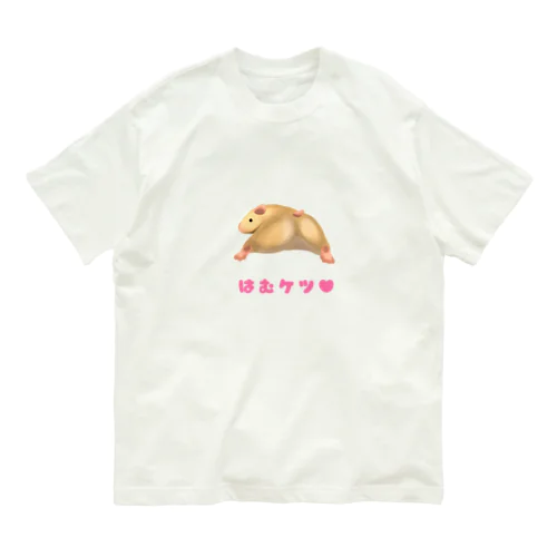 はむケツ♡ オーガニックコットンTシャツ