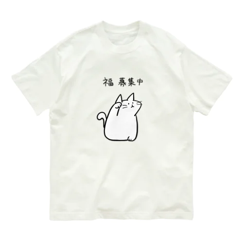 福　募集中 オーガニックコットンTシャツ