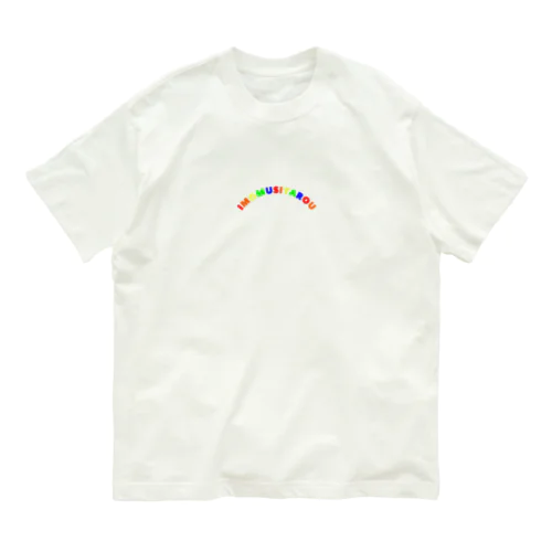 イモ虫ヤロー（レインボー） オーガニックコットンTシャツ
