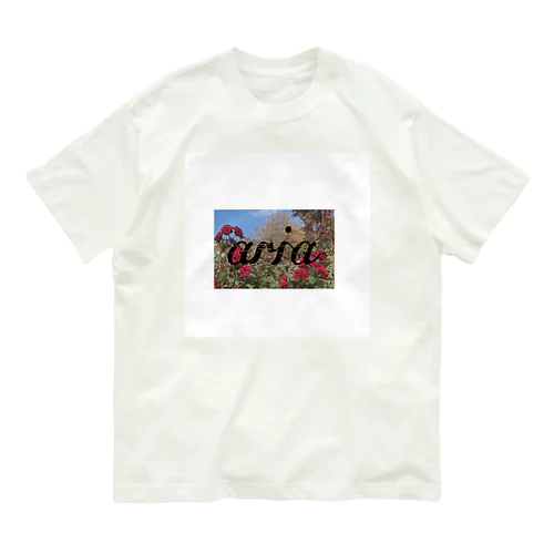 aria Organic Cotton T-Shirt
