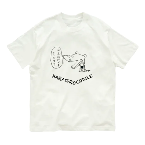 腹黒コダイル Organic Cotton T-Shirt