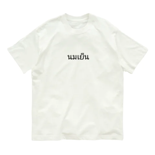 ピンクミルク(ノムイェン) オーガニックコットンTシャツ