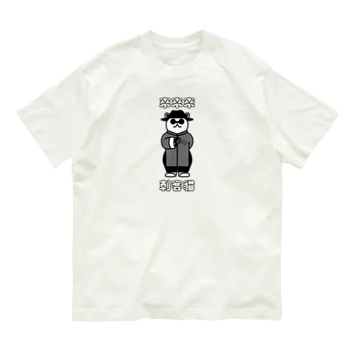 來來來！刺客貓 Organic Cotton T-Shirt