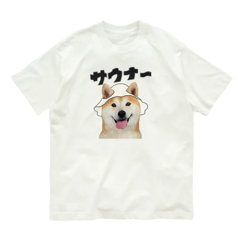 サウナ〜犬 オーガニックコットンTシャツ