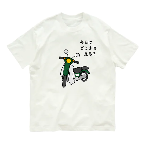 その他ファッション（各色組合可） Organic Cotton T-Shirt