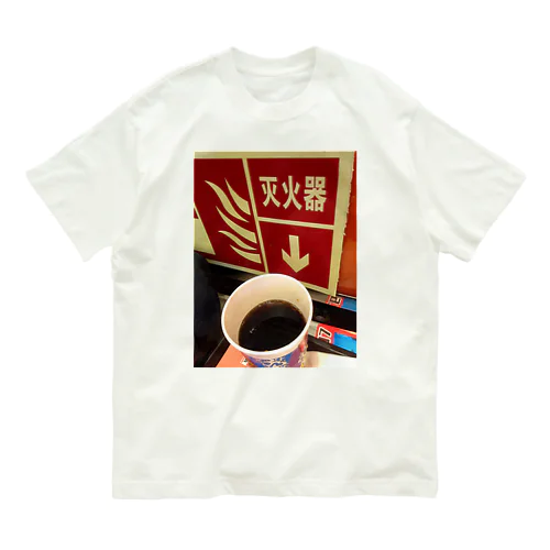 消火器はダイエットコーラ オーガニックコットンTシャツ