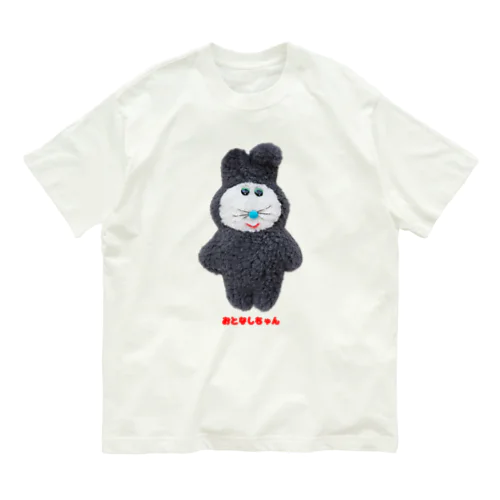 おとなしちゃん オーガニックコットンTシャツ