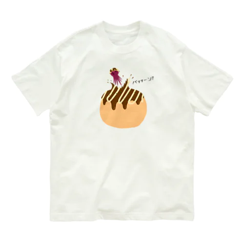 たこ焼きからの脱出 Organic Cotton T-Shirt