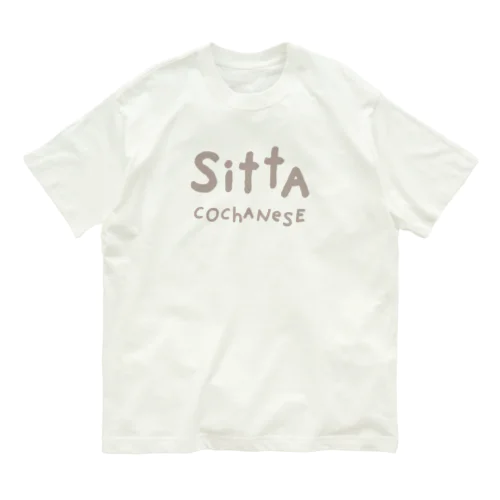 知ったこっちゃねえぜ（微妙な色） Organic Cotton T-Shirt