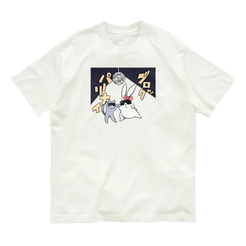 うさ子（ブロックパーリナイ） オーガニックコットンTシャツ