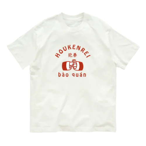 ロゴ抱拳礼 Organic Cotton T-Shirt