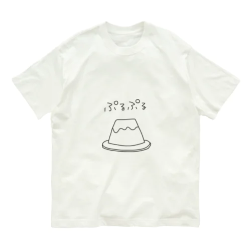 プリン好きによるプリン好きのためのプリン オーガニックコットンTシャツ