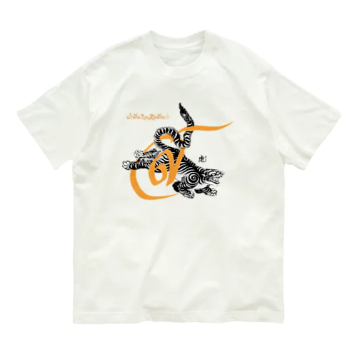 タイ語×浮世絵　S　虎（白黒） オーガニックコットンTシャツ