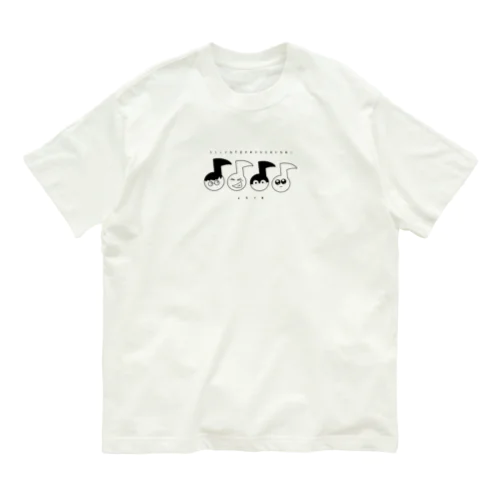 サイレントじゃ踊れない Organic Cotton T-Shirt