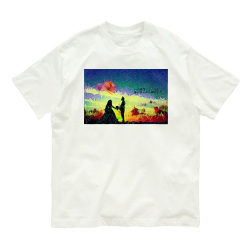 俺が告られた側だよ？ Organic Cotton T-Shirt