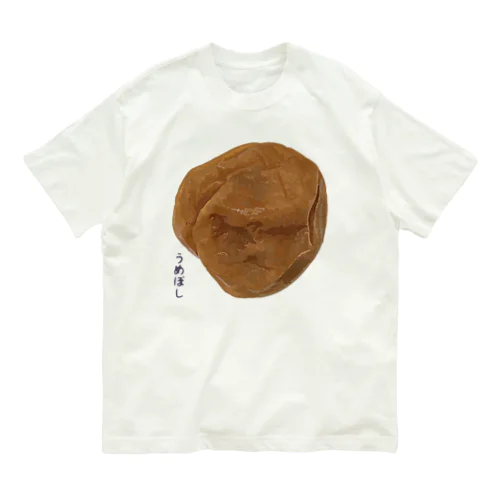 うめぼし（白干し梅） Organic Cotton T-Shirt