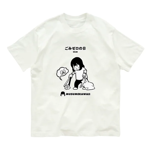 0530「ごみゼロの日」 Organic Cotton T-Shirt