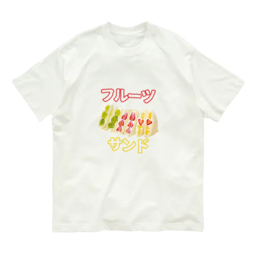 フルーツサンドセット🍓🍇 オーガニックコットンTシャツ