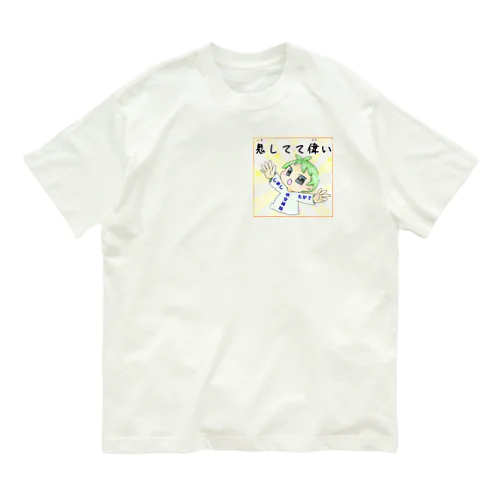 自己肯定感アップ！！！！ Organic Cotton T-Shirt